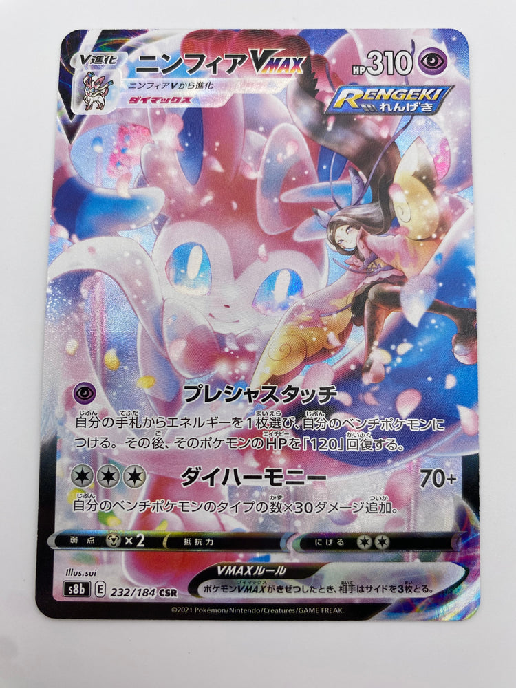 Slyveon Vmax CSR Japanese NM