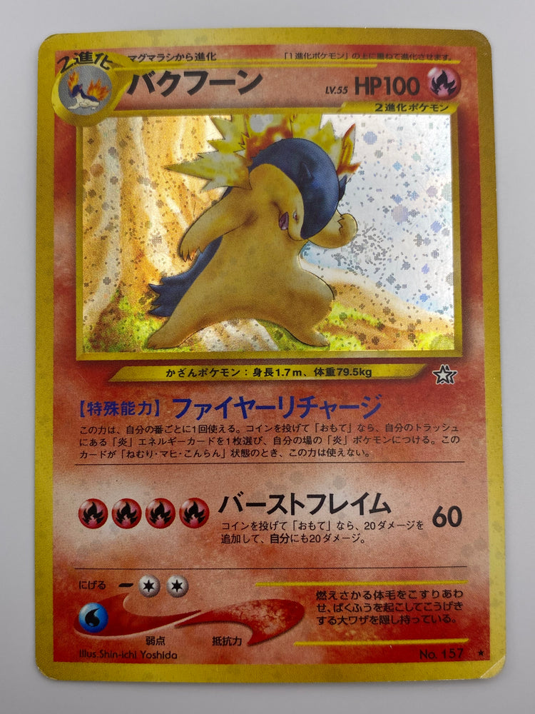 Typhlosion Holo Japanese MP