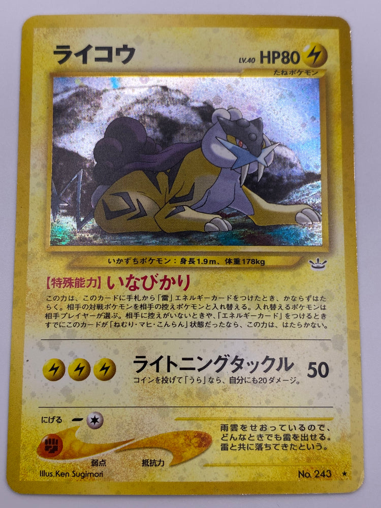 Raikou Holo Neo Revelation LP Japanese
