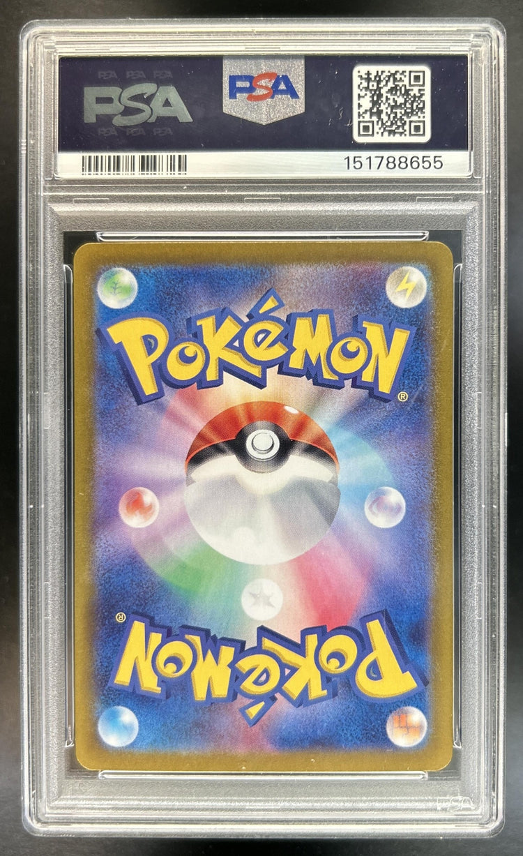 Gulpin back image