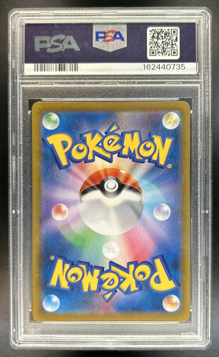 Pikachu VMAX back image