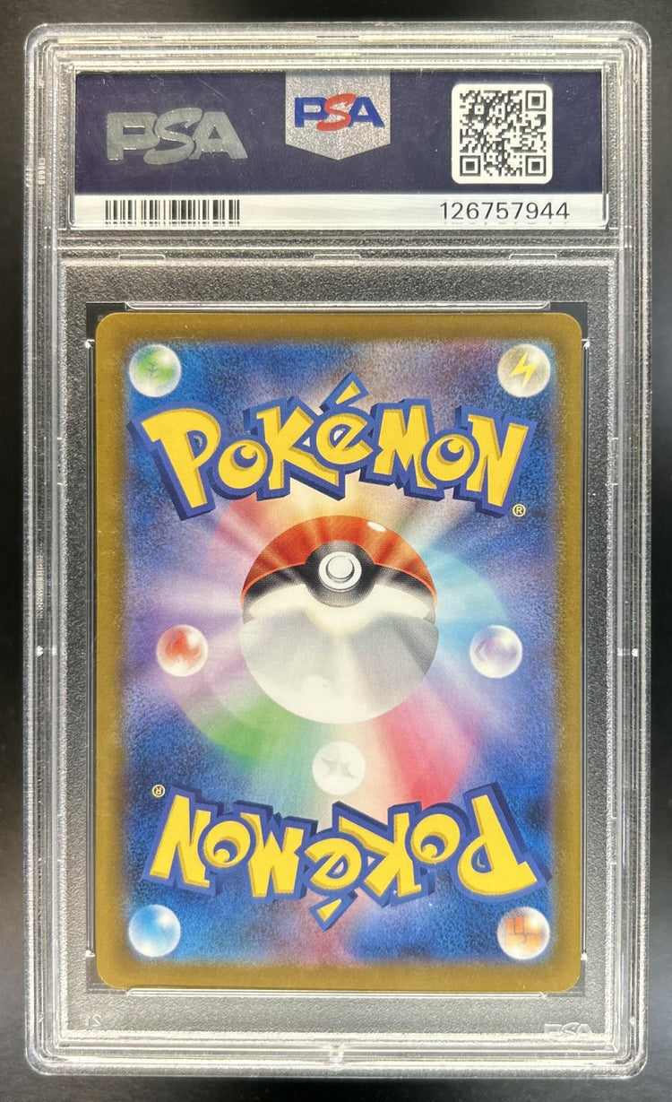 Pikachu back image