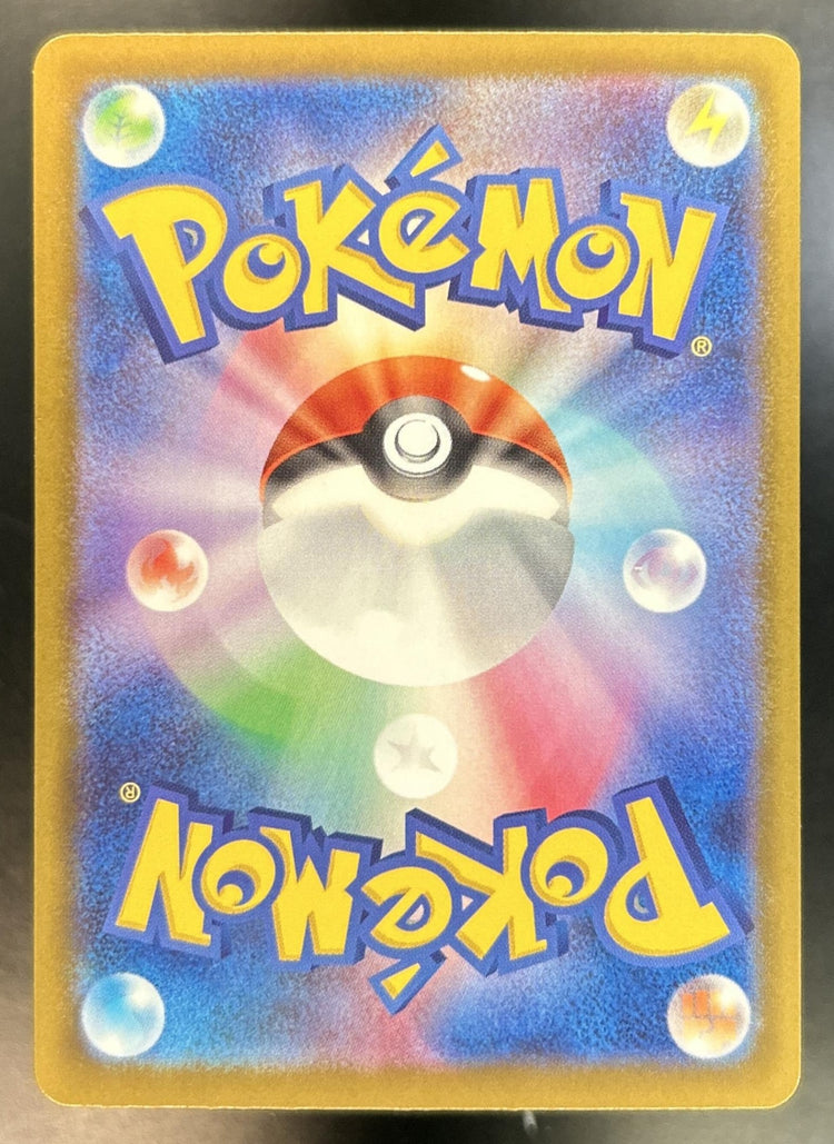 Mega Dragonite ex Dream #250/193 Ultra Rare