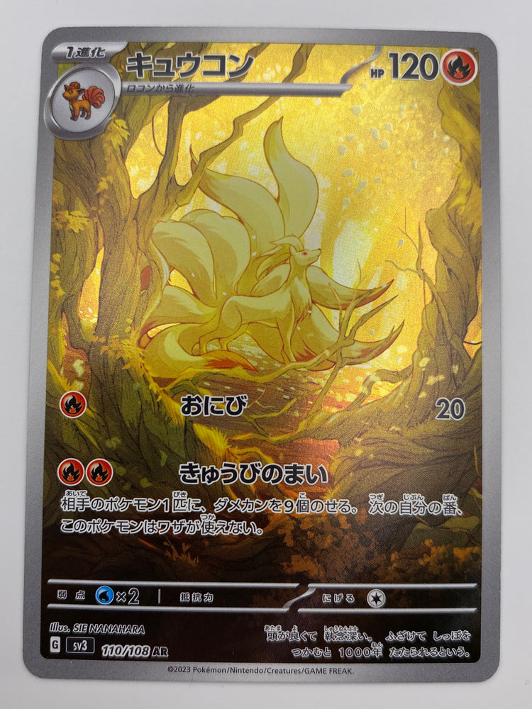 Ninetales Art Rare NM Japanese