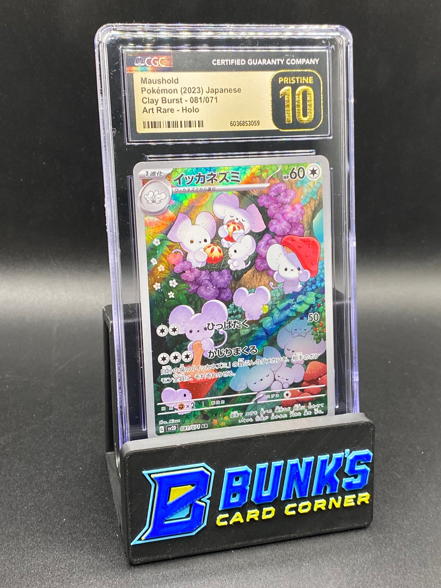 Moushold Art Rare CGC PRISTINE 10 JAPANESE