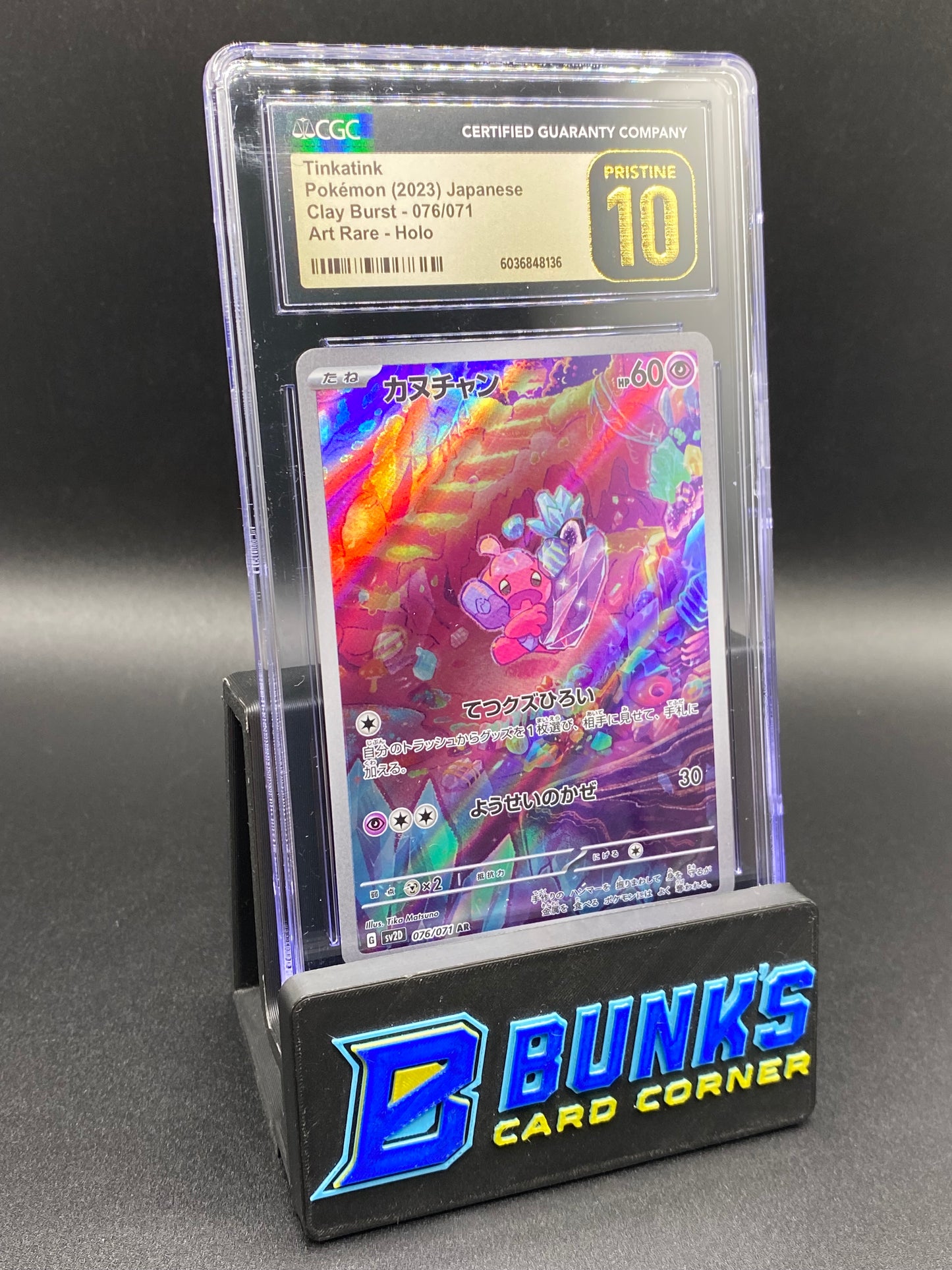 Tinkatink Art Rare CGC PRISTINE 10 JAPANESE