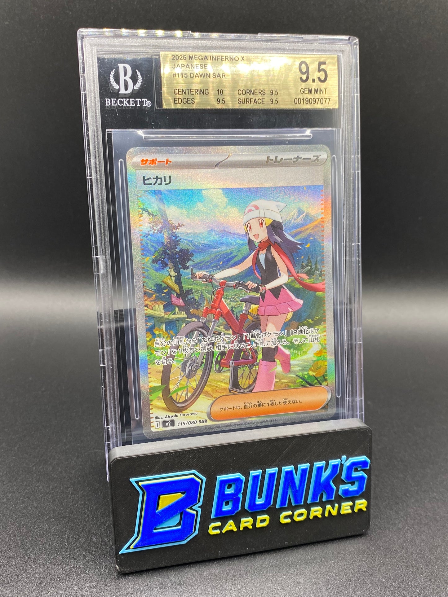 Dawn SAR Mega Inferno X JAPANESE Beckett 9.5