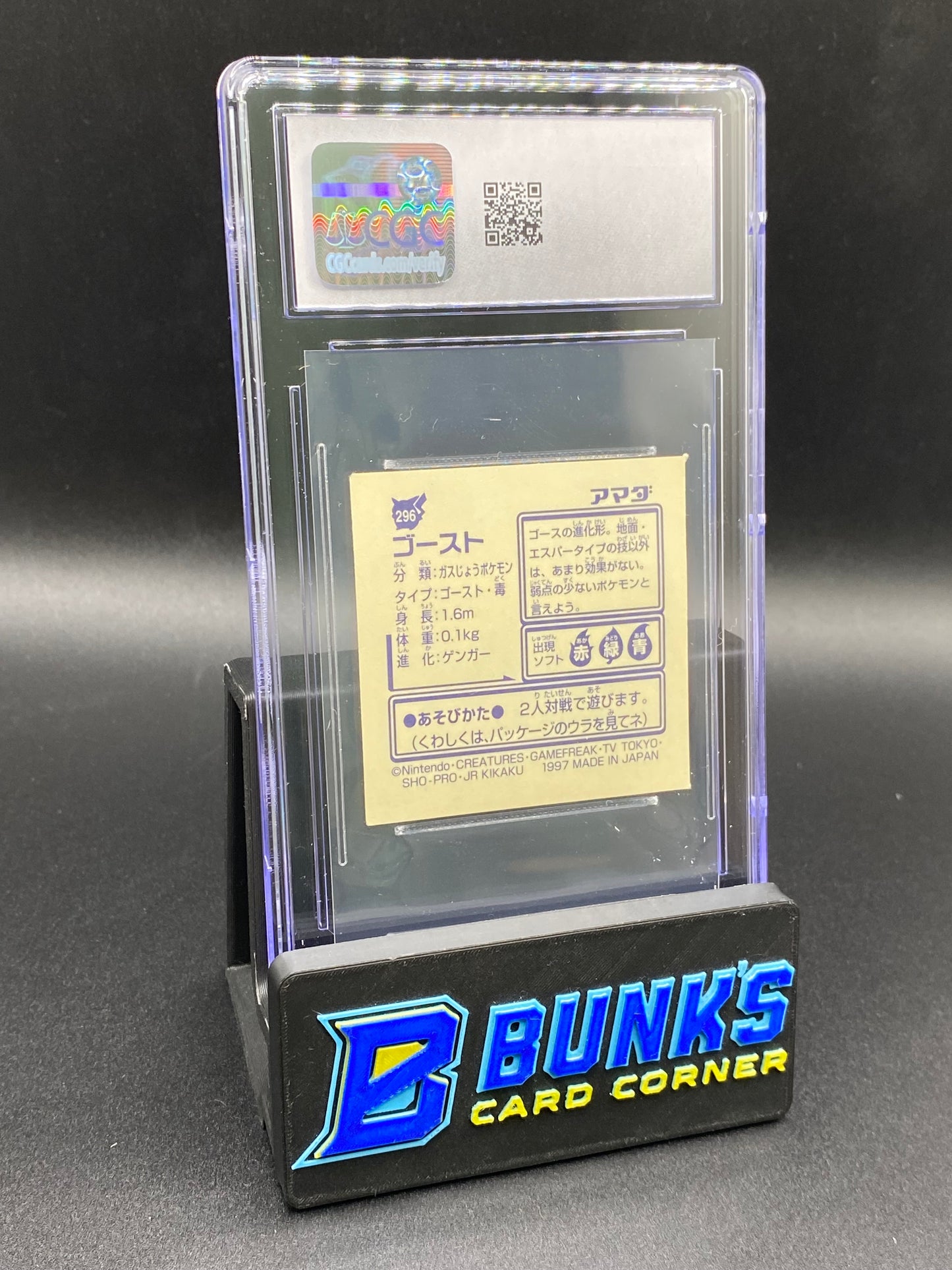 Haunter Sticker Collection CGC 8.5 JAPANESE