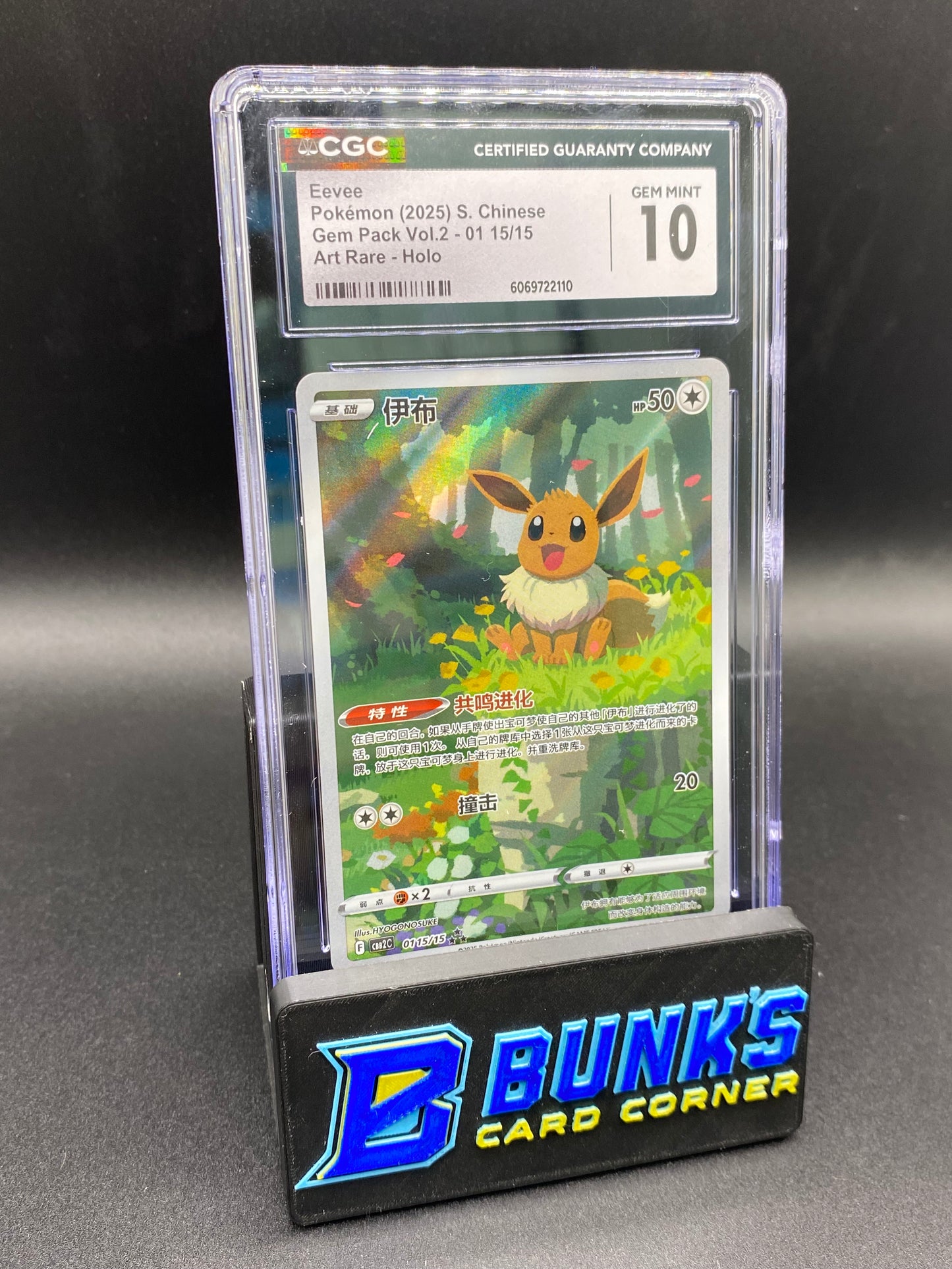Eevee Art Rare Gem Pack Vol. 2 CGC 10 CHINESE