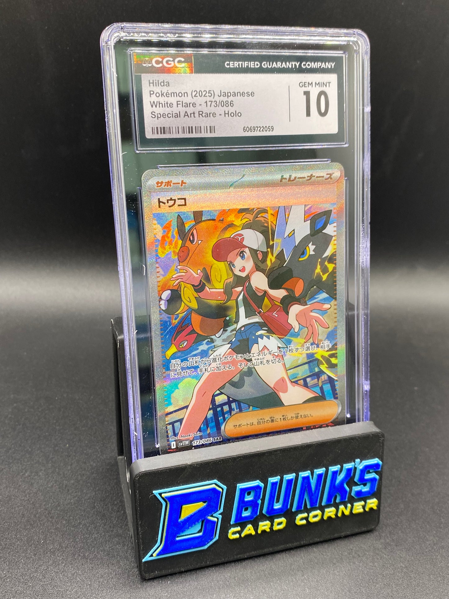 Hilda SAR White Flare CGC 10 JAPANESE