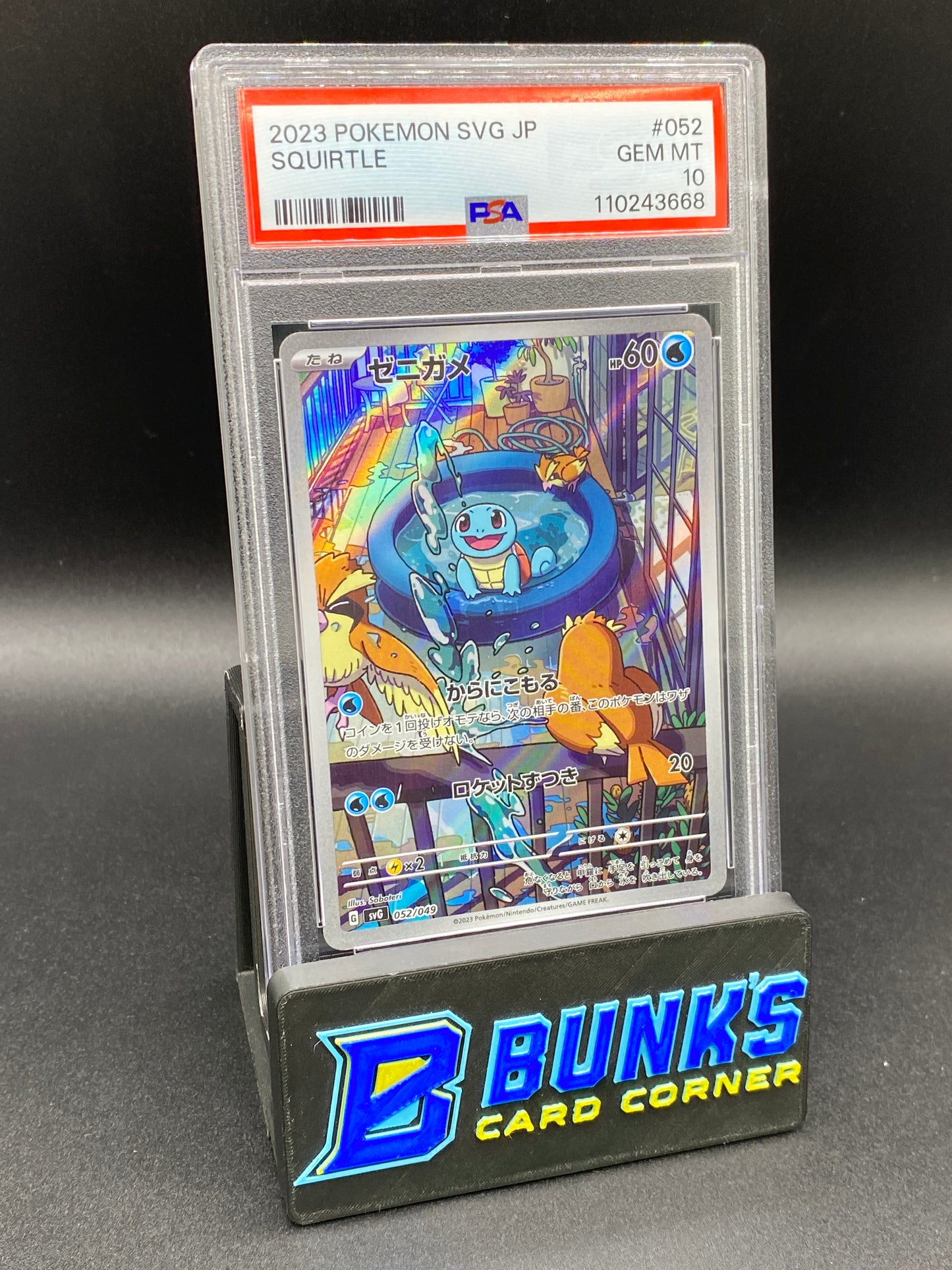 Squirtle AR PSA 10 JAPANESE