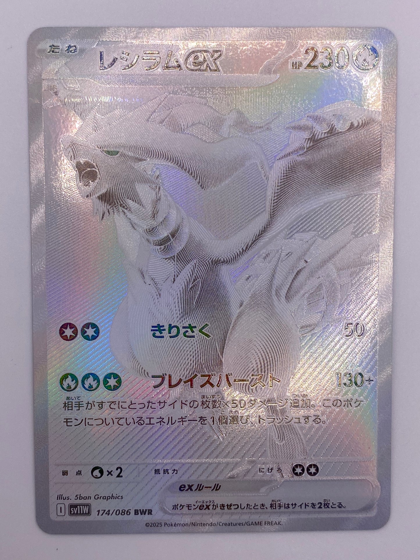 Reshiram BWR JAPANESE NM