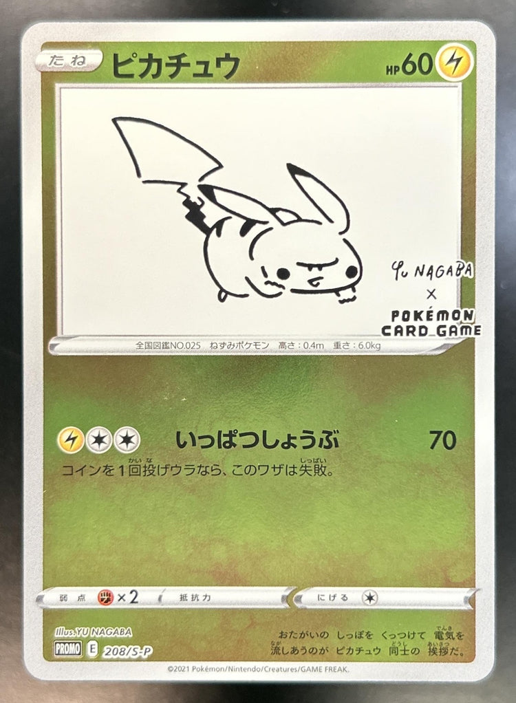 Pikachu front image