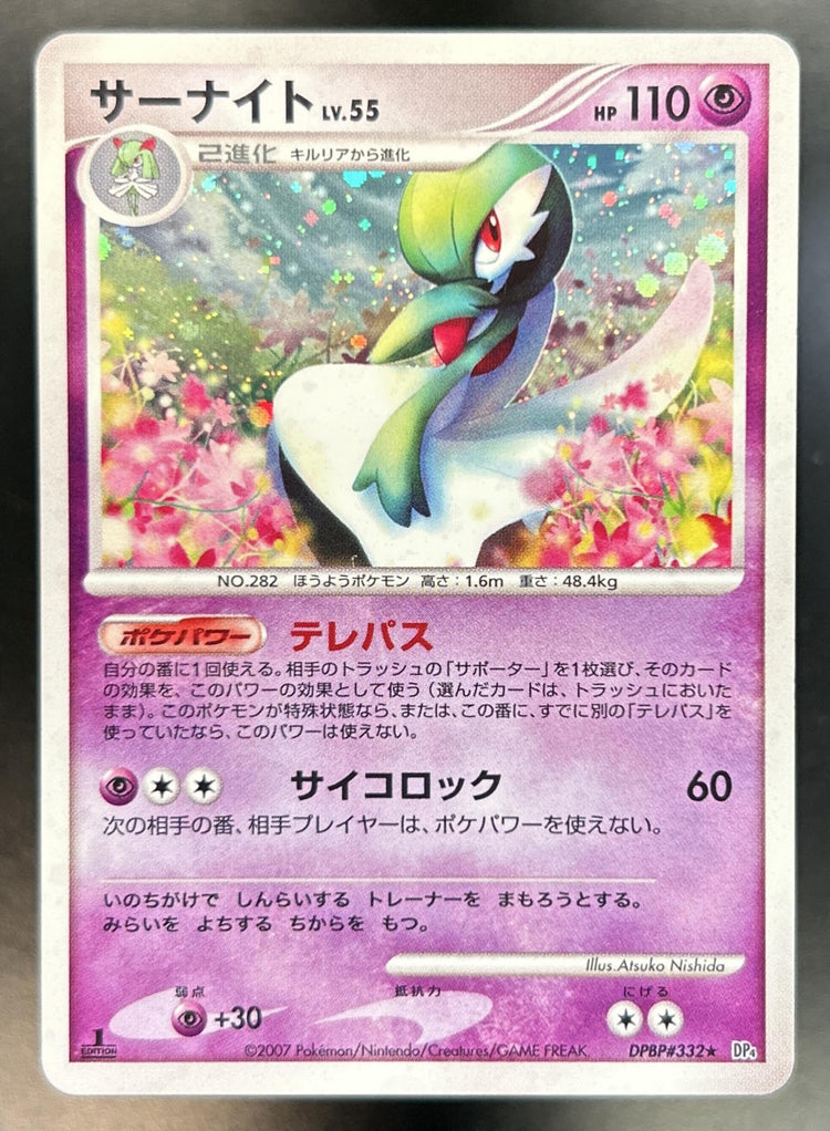 Gardevoir ex Miracle of the Desert Japanese #028/053 Holo LP