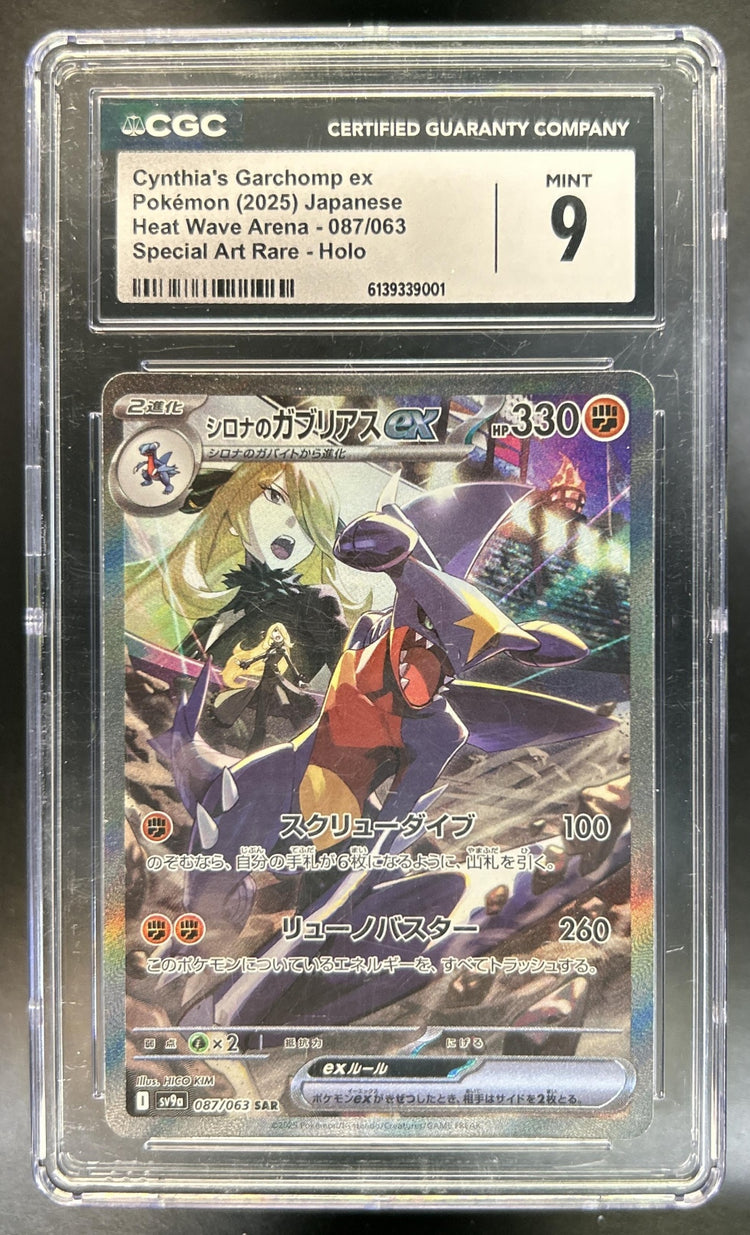 Cynthia's Garchomp ex front image