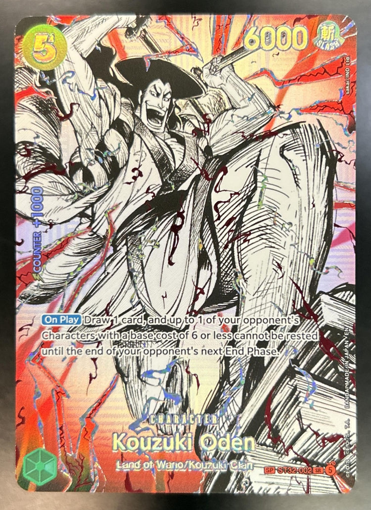 Kouzuki Oden front image