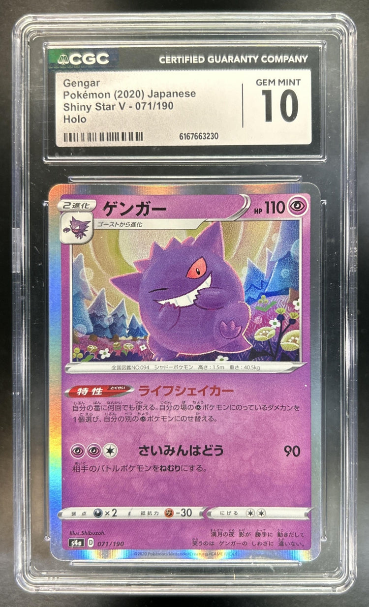 Gengar front image