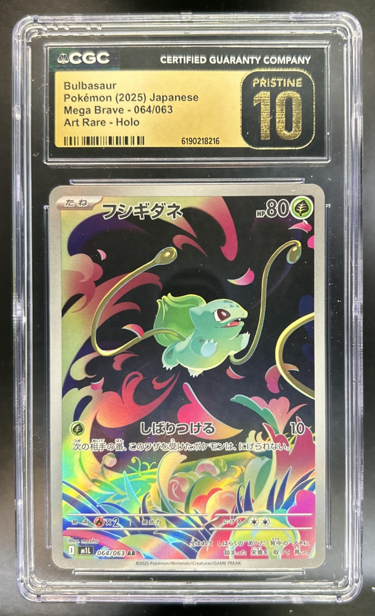 Bulbasaur front image