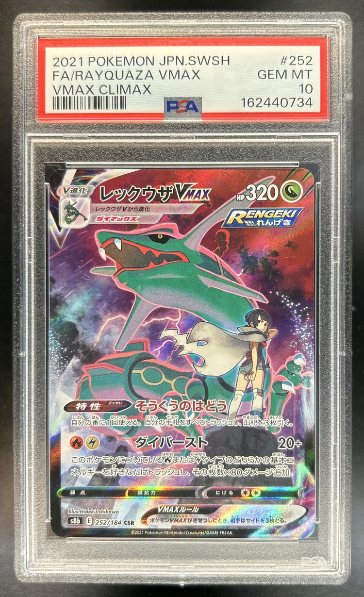 Rayquaza VMAX front image