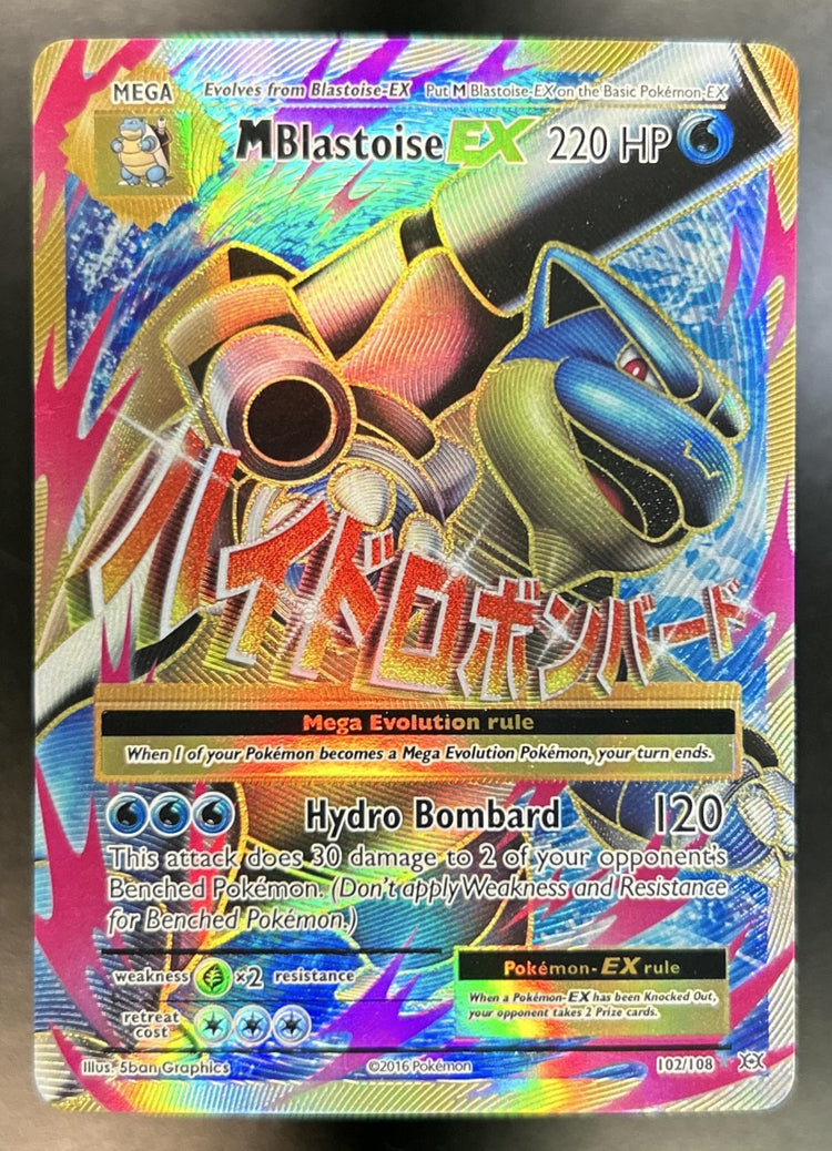 Blastoise front image