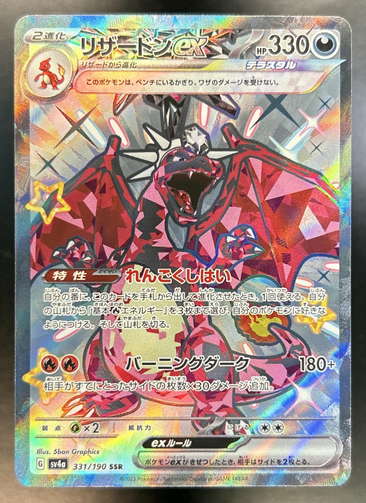 Charizard front image