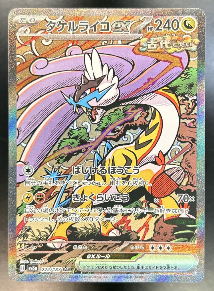 Raging Bolt ex front image