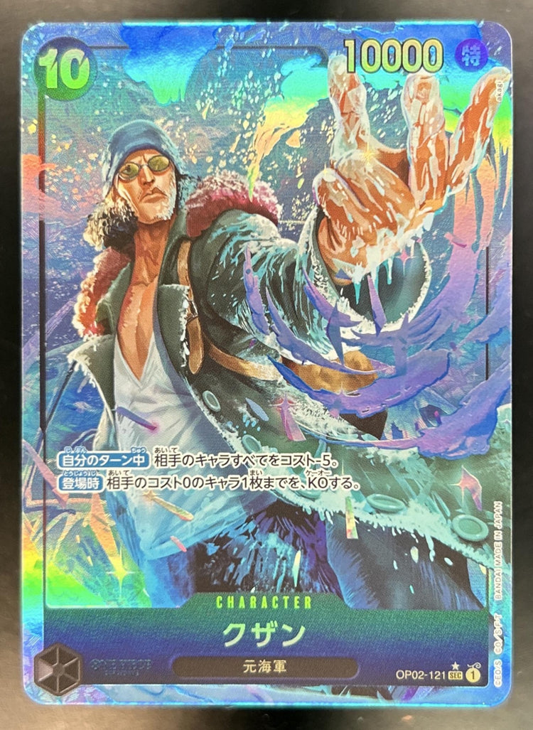 Kuzan front image