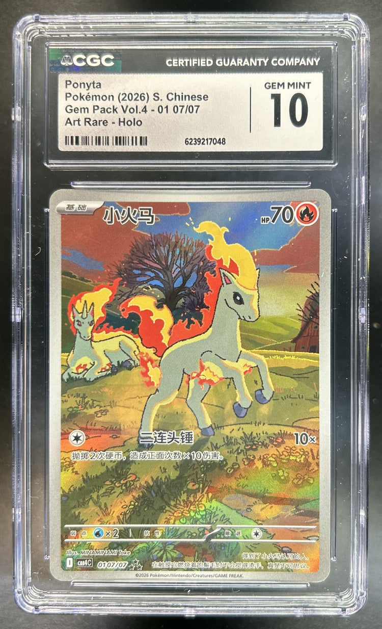 Ponyta front image