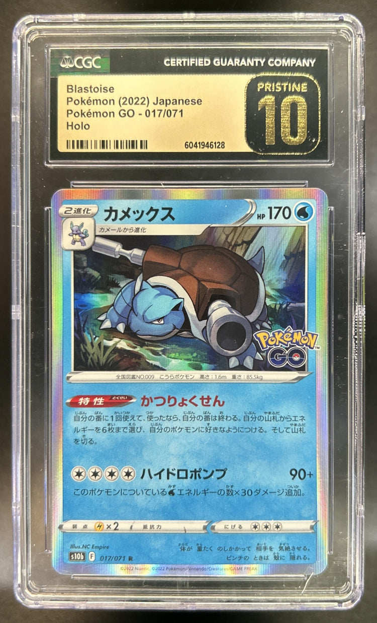 Blastoise front image