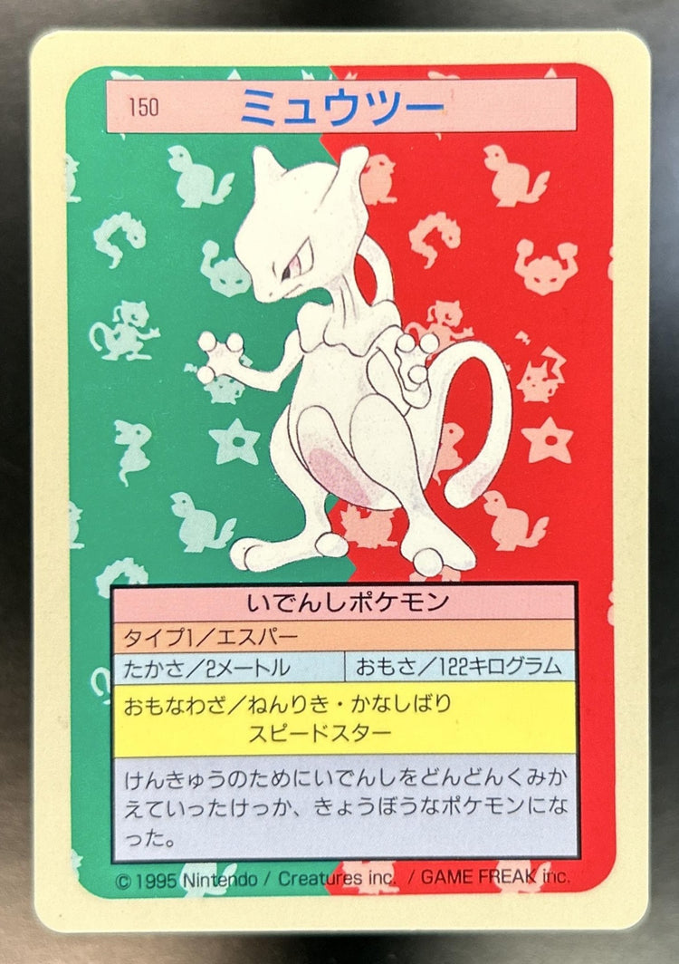 Mewtwo front image