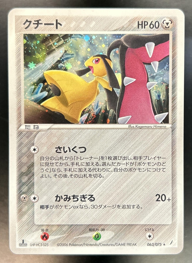 Mawile front image