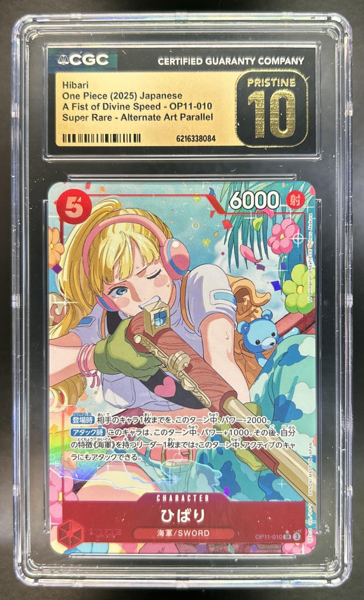 Hibari front image