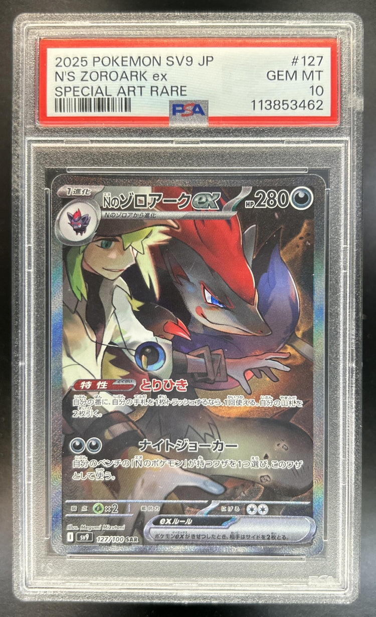 N's Zoroark ex front image