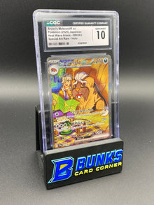 Arven's Mabosstiff Ex SAR CGC 10 Japanese