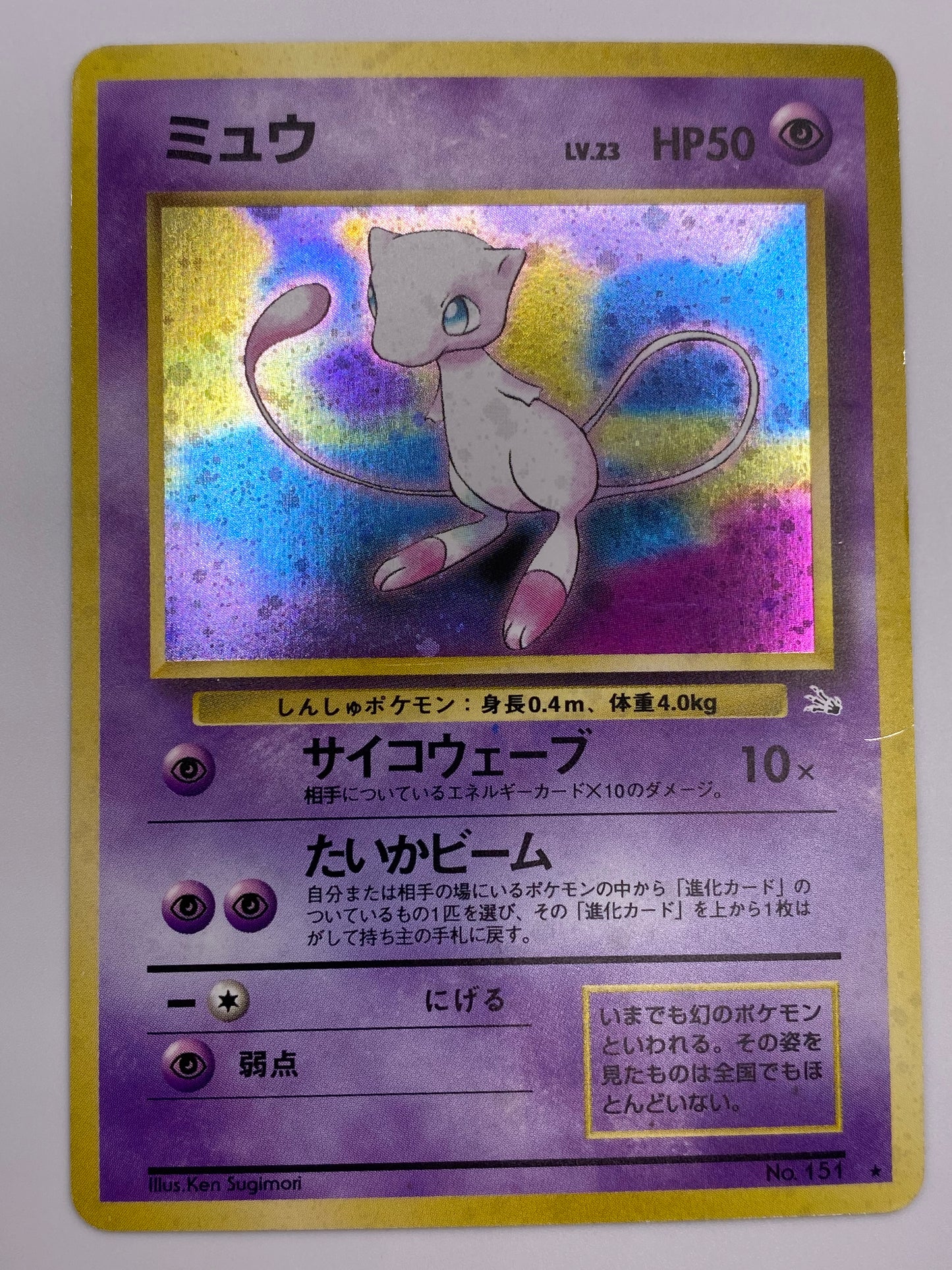 Mew Holo Fossil JAPANESE LP