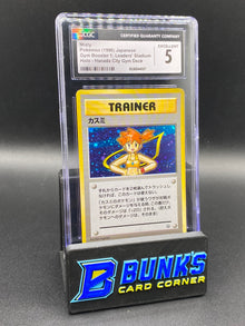 Misty Holo CGC 5 JAPANESE