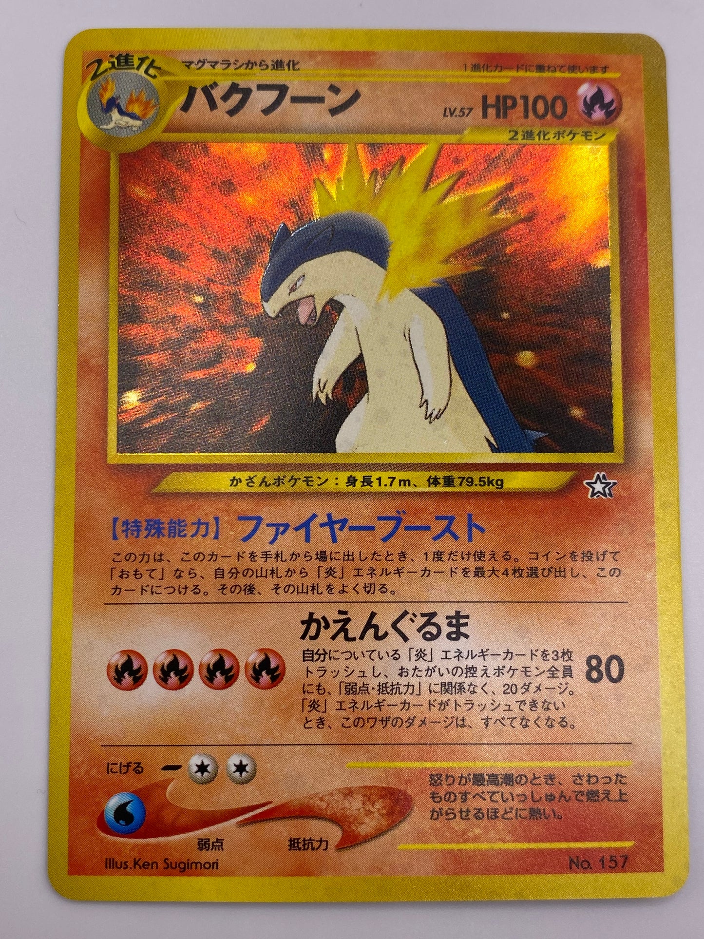 Typhlosion Holo Neo Genesis  Japanese NM