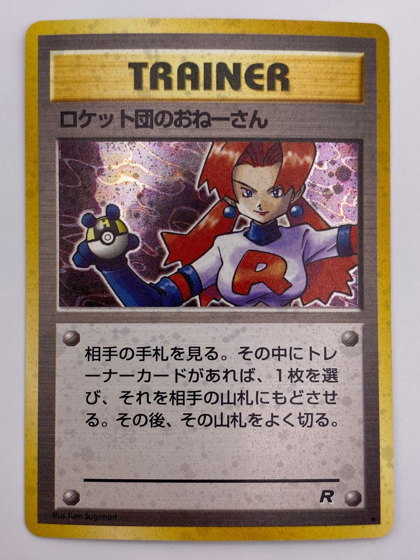 Rocket's Sneak Attack Rocket Gang Holo LP