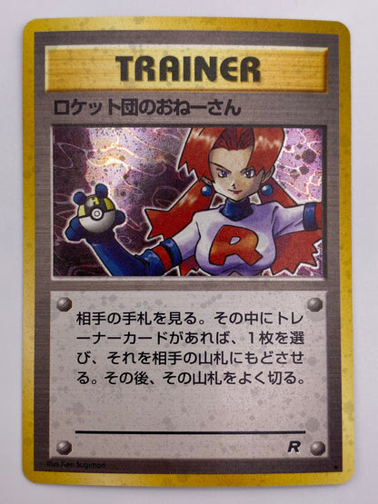 Rocket's Sneak Attack Rocket Gang Holo LP