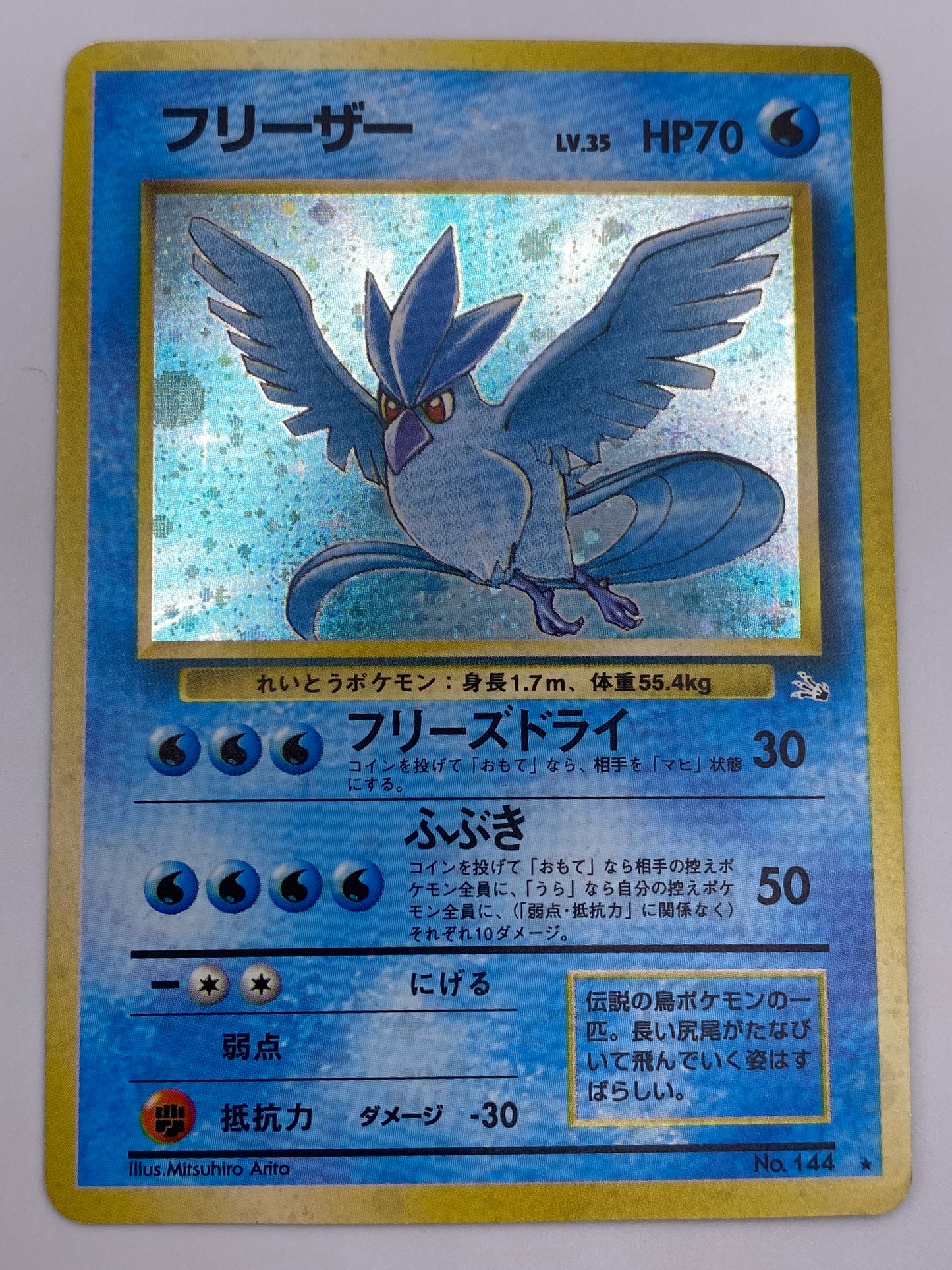 Articuno Holo Fossil JAPANESE NM