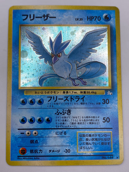 Articuno Holo Fossil JAPANESE NM