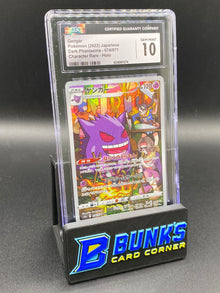 Gengar Character Rare CGC 10 JAPANESE