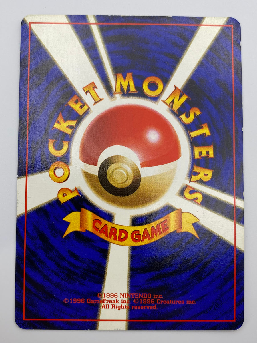 Giovanni's Gyarados Holo Japanese MP