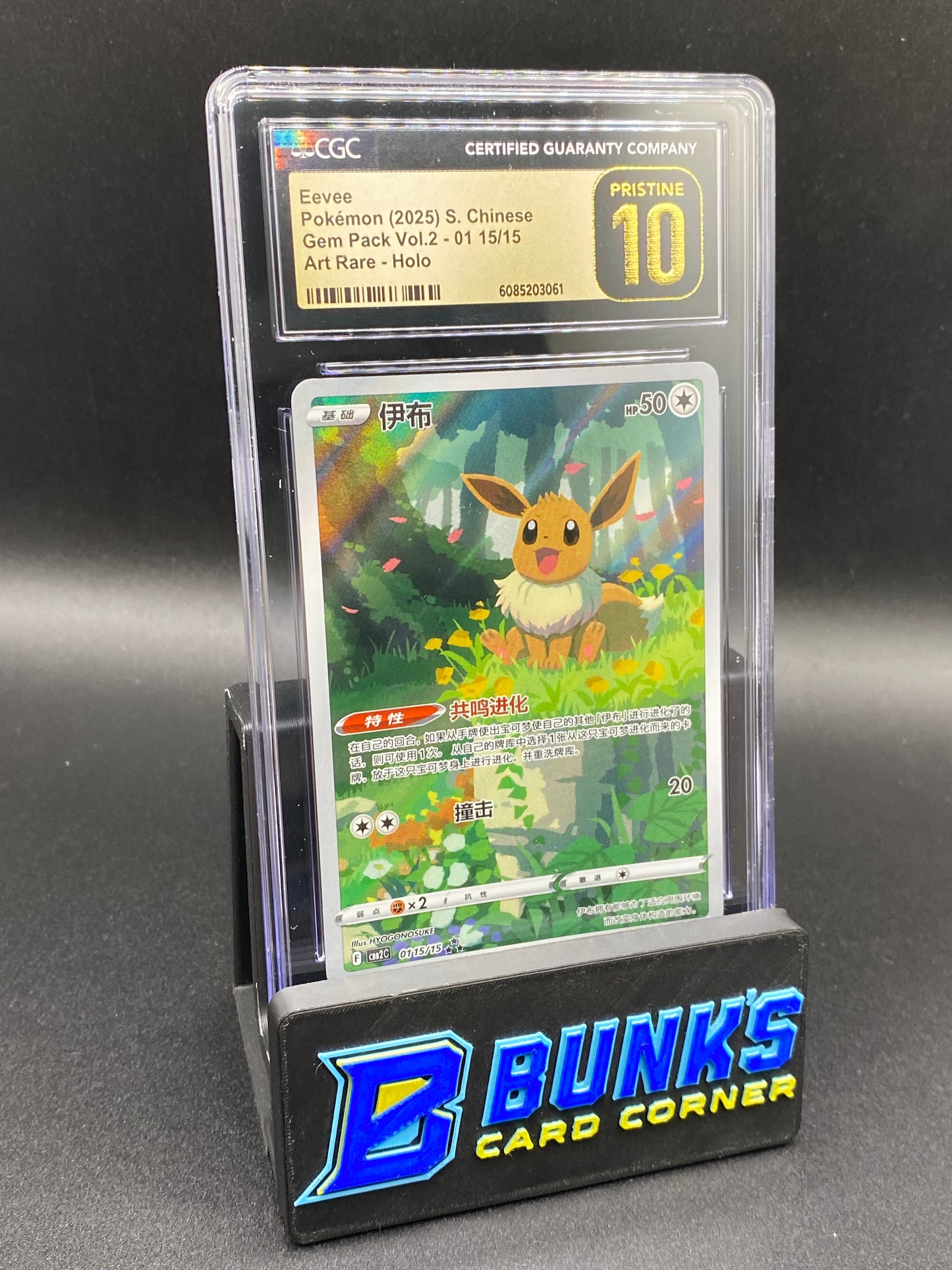 Eevee Art Rare Gem Volume 2 CGC PRISTINE 10 CHINESE