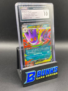 Mega Gengar ex CGC 10 JAPANESE