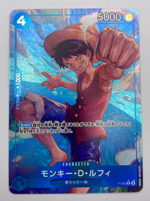 Monkey D. Luffy P-055 Japanese NM