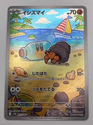 Dwebble Art Rare NM Japanese