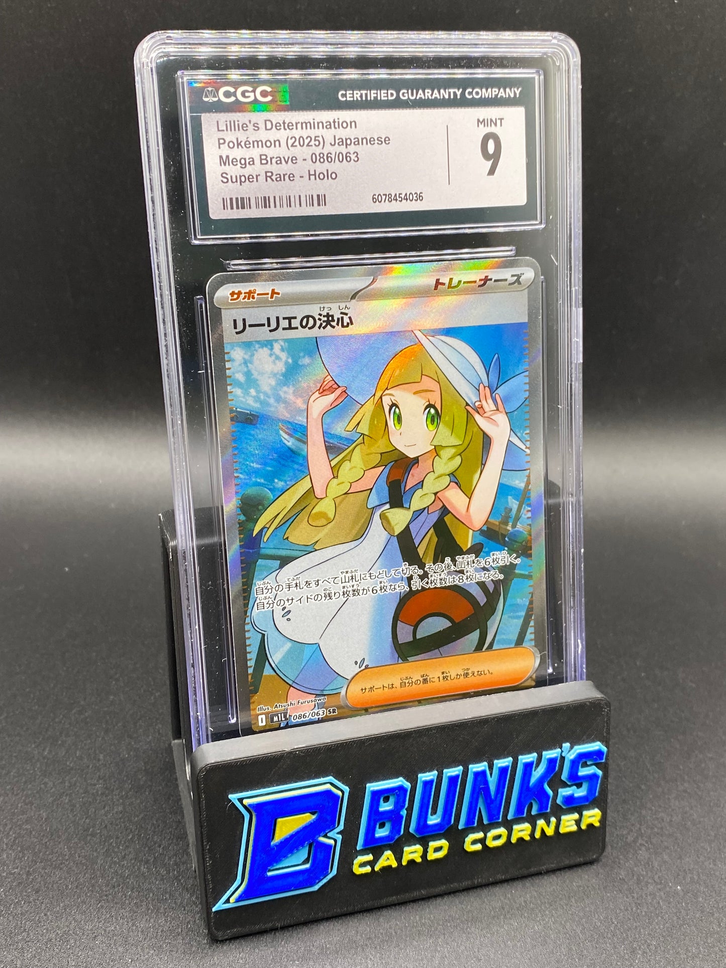 Lille's Determination Super Rare Mega Brave CGC 9 JAPANESE