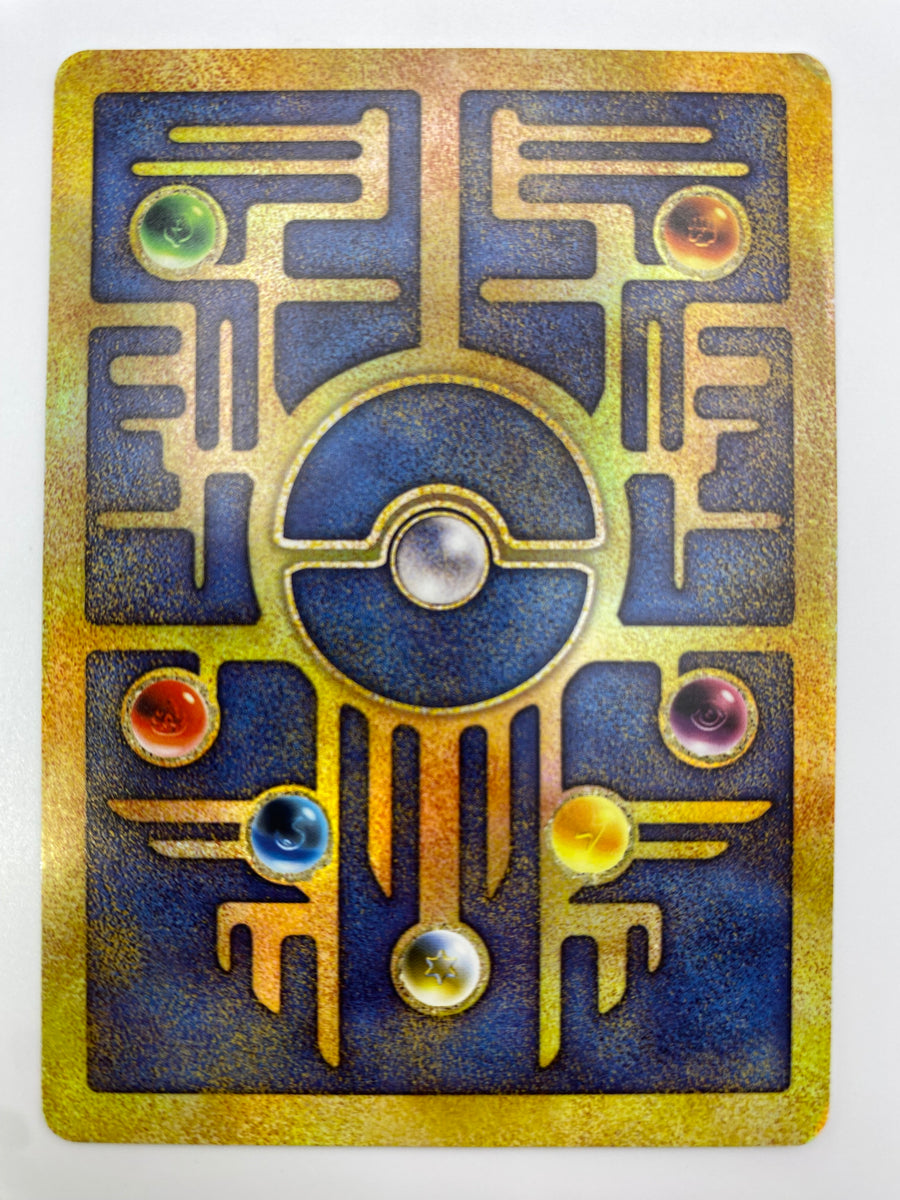 Ancient Mew Promo Swirl MP