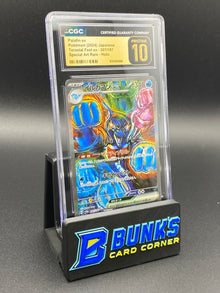 Palafin Ex SAR CGC PRISTINE 10 Japanese